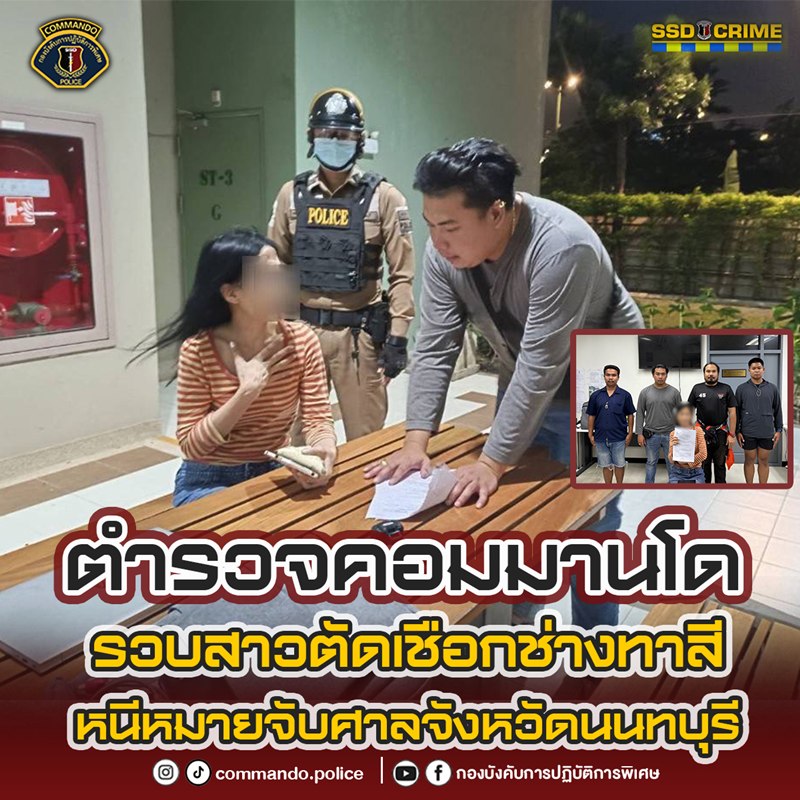 คดีสาวตัดเชือกช่างทาสีคอนโด ล่าสุด ศาลตัดสินแล้วแต่หนี