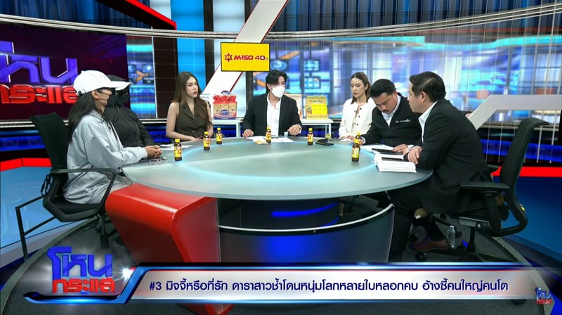 สัตวแพทย์ อดีตภรรยาไฮโซเก๊ จ่อฟ้องข้อหาฉ้อโกง - ม.112