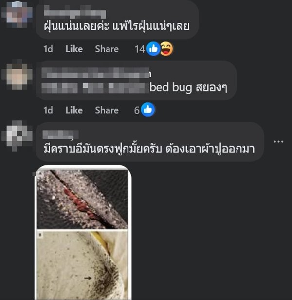 เที่ยวญี่ปุ่น พักโรงแรมในย่านยอดฮิต กลับเป็นผื่น ดูผ้าห่ม ไฟ ไดร์เป่าผม แล้วช็อก