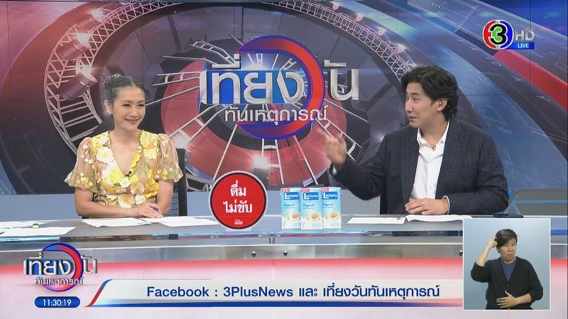 หนุ่ม กรรชัย แซว หมวย อริสรา ผมขาวกะทันหัน ไปทำอะไรมา