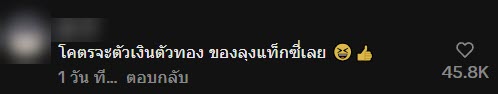 ก๊วนเพื่อนขึ้นแท็กซี่สุดพีค ลุงคนขับออกตัว ถ้าถูกหวยจะให้นั่งฟรี