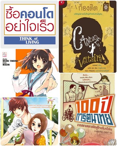 หนังสือน่าอ่าน