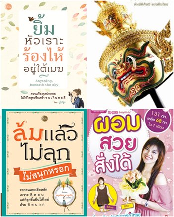 หนังสือน่าอ่าน