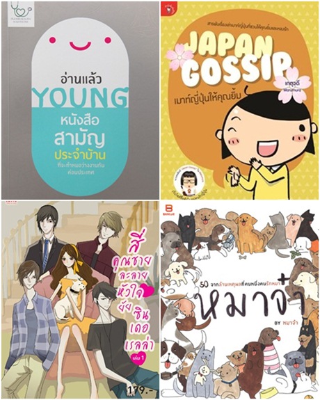 หนังสือน่าอ่าน