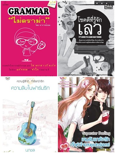 หนังสือ