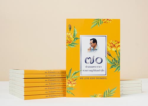 หนังสือน่าอ่าน