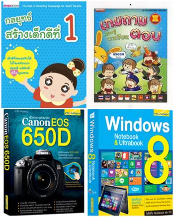 หนังสือน่าอ่าน