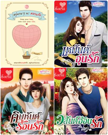 แนะนำหนังสือน่าอ่าน