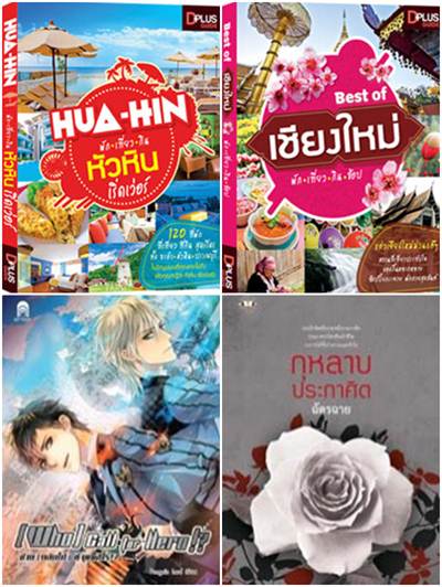 หนังสือน่าอ่าน