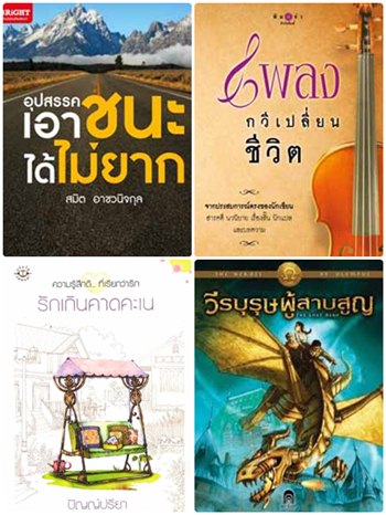 หนังสือ