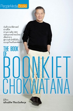 The Book of Boonkiet Chokwatana 