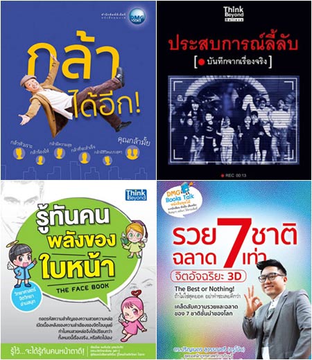 หนังสือน่าอ่าน