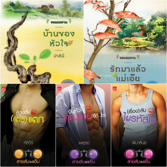 หนังสือน่าอ่าน