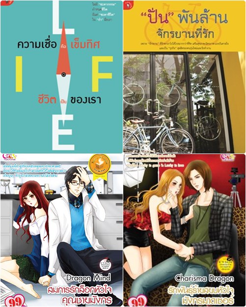 หนังสือน่าอ่าน