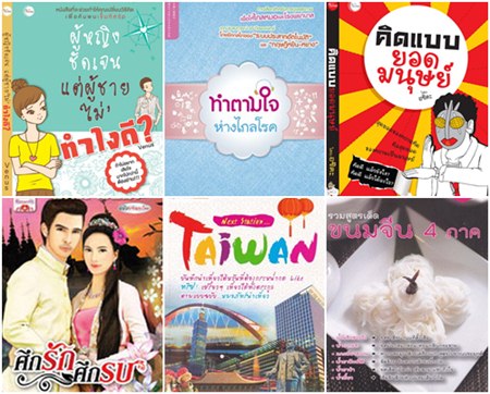 หนังสือน่าอ่าน