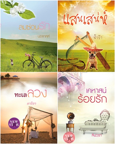 หนังสือน่าอ่าน