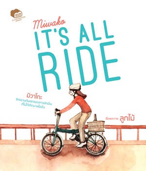 Miwako : It's All Ride