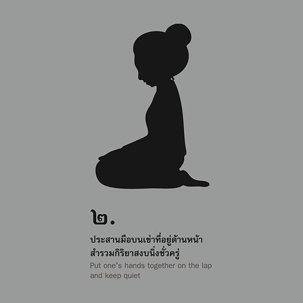 วิธีกราบพระบรมศพ ในหลวง รัชกาลที่ 9