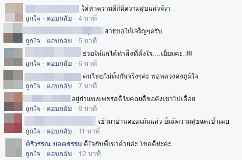 ปั่นเพื่อพ่อ