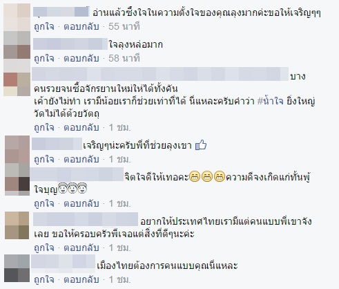 ปั่นเพื่อพ่อ