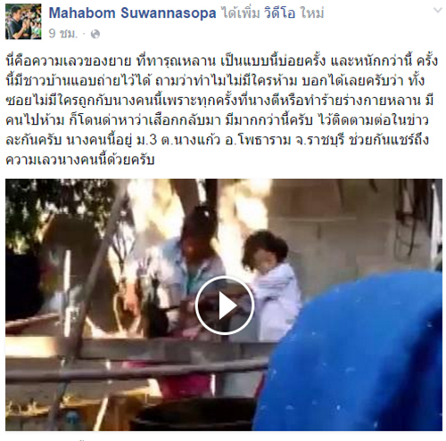 คลิปยายทารุณหลาน