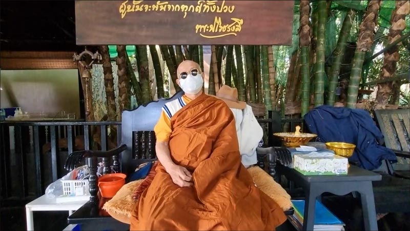 พระอาจารย์ติ๊ก พระพ่นไฟ