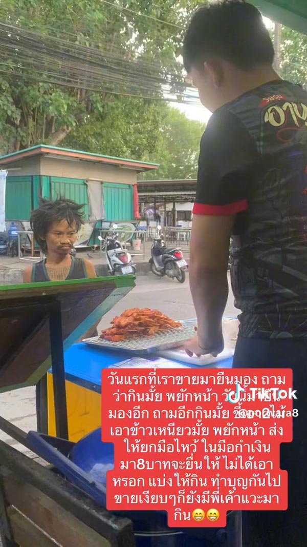 แจกหมูปิ้ง ช่วยคนยากไร้