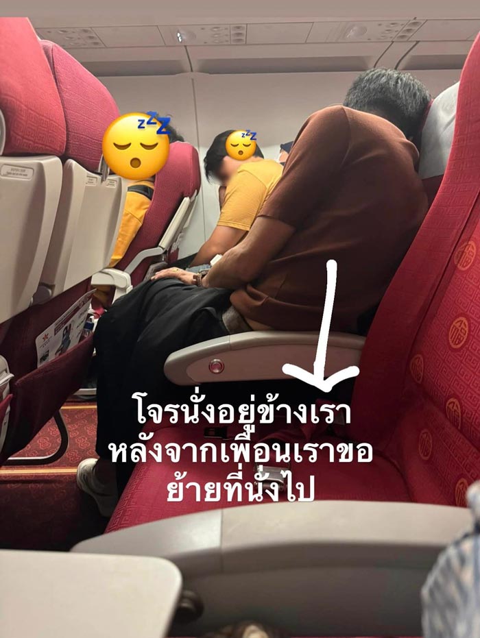 โจรขโมยของบนเครื่องบิน