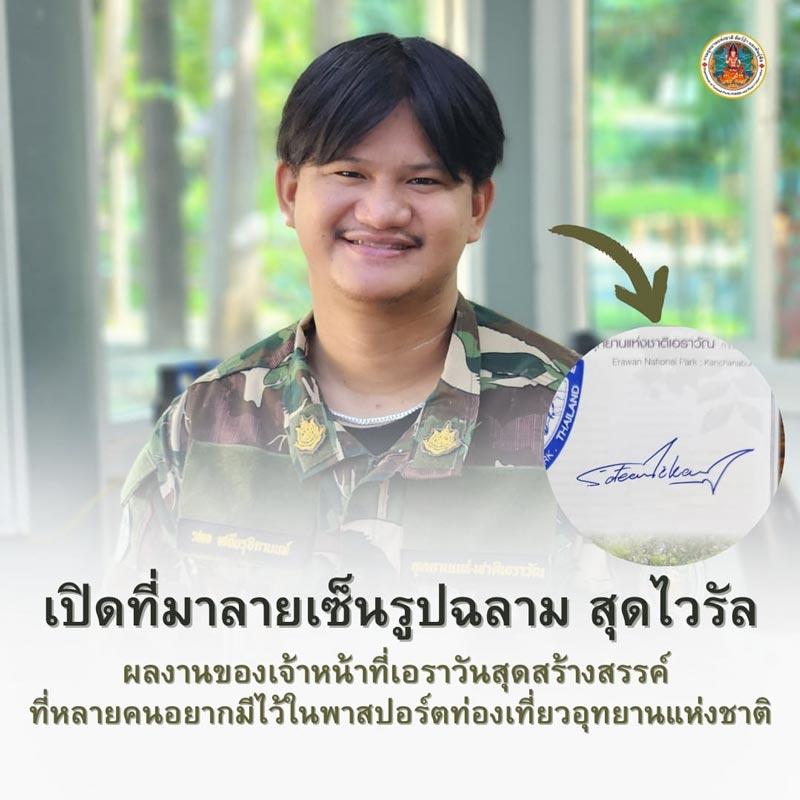 เปิดที่มาลายเซ็นรูปฉลาม