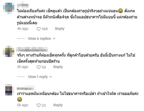 หลอกโอนเงินจ่ายค่าอาหาร