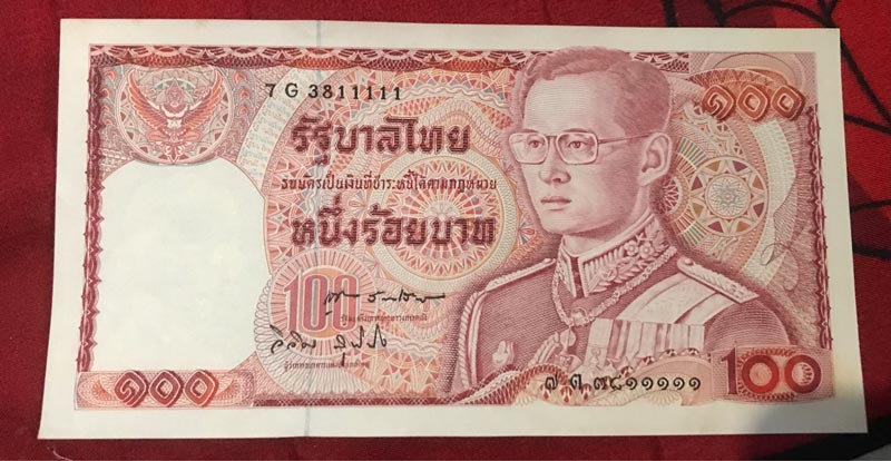 ขายแบงก์เก่า