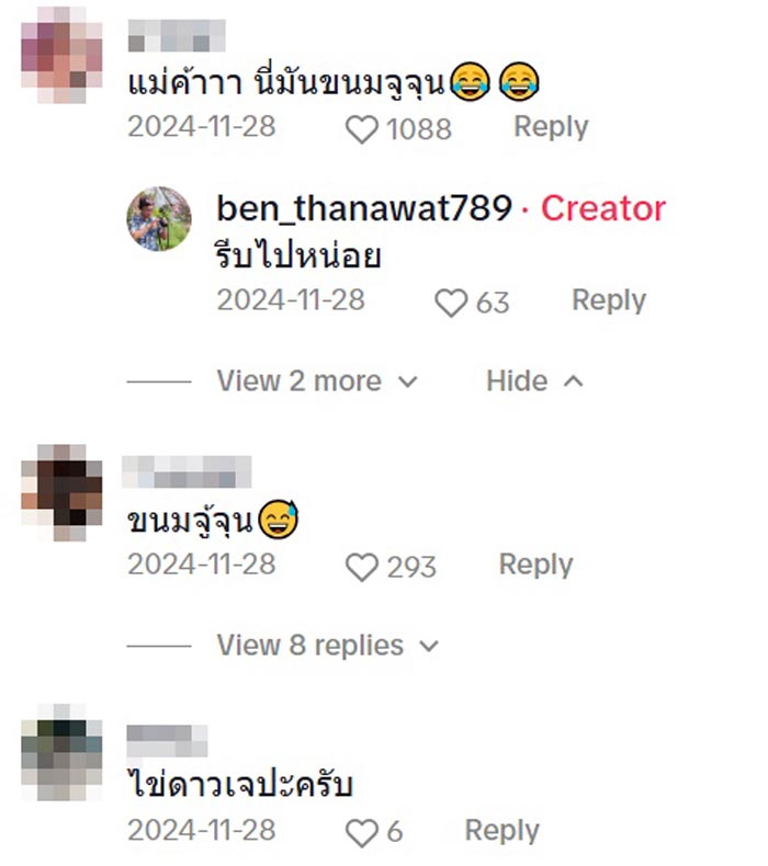 ไข่ดาวขนมจูจุน