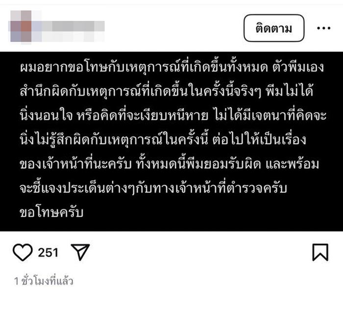 โพสต์เคลื่อนไหว รุ่นพี่ LGBTQ+ สาดซุปร้อนใส่รุ่นน้อง