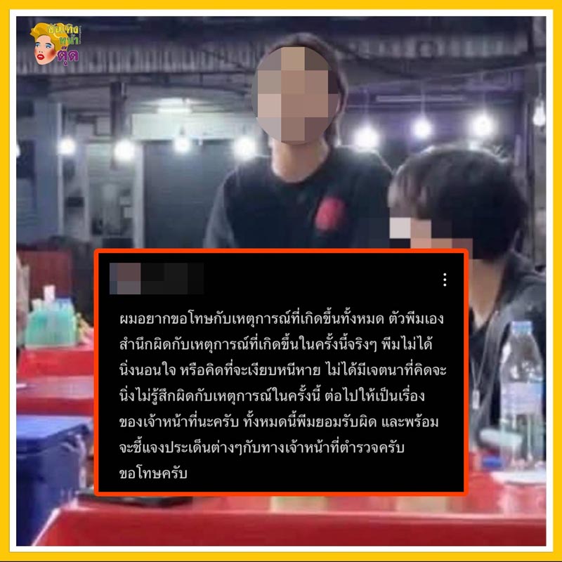 รุ่นพี่ LGBTQ+ สาดซุปร้อนใส่รุ่นน้อง