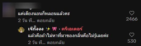 รีวิวหอพักหลอน