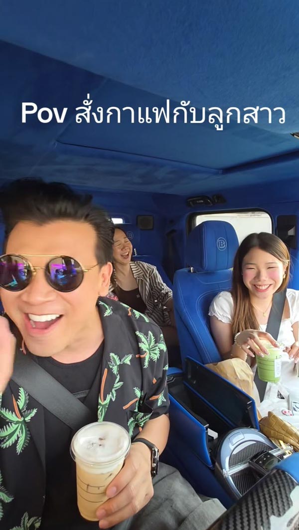 เบียร์ ใบหยก โชว์สกิลภาษาอังกฤษสั่งกาแฟ