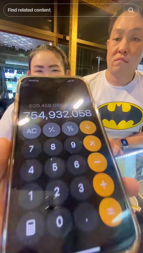 ราคาทอง