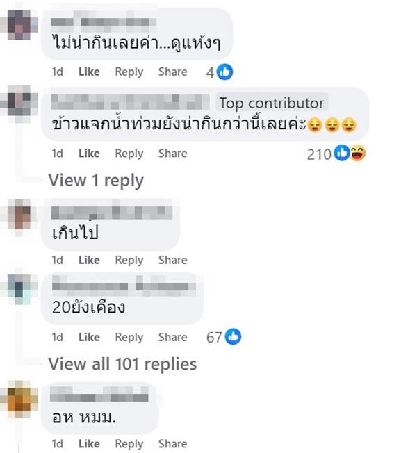 ข้าวหมูแดง