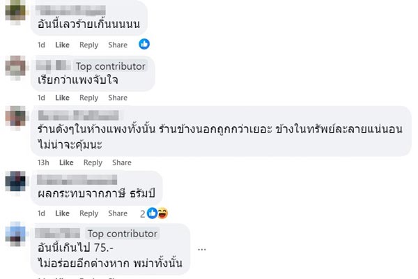 ข้าวหมูแดง