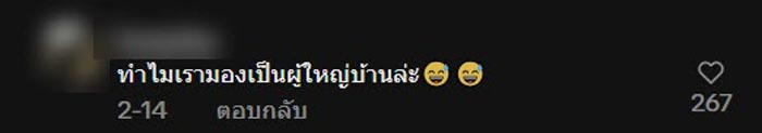 ชุดครู