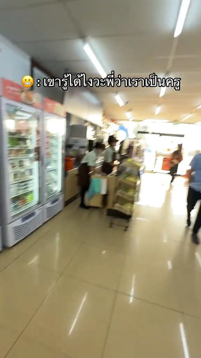 ชุดครู