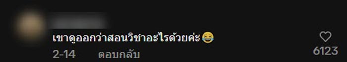 ชุดครู