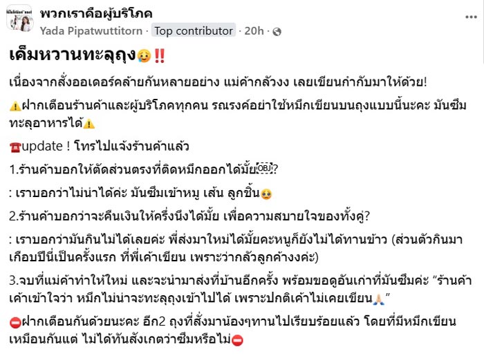 ก๋วยเตี๋ยวหมึกซึม