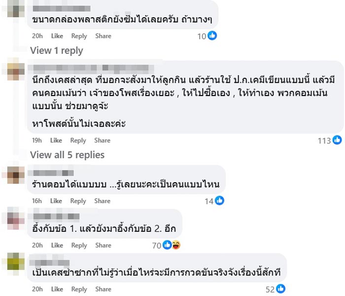 ก๋วยเตี๋ยวหมึกซึม