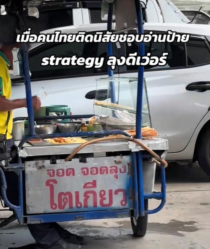 ชื่อร้านขนมโตเกียว