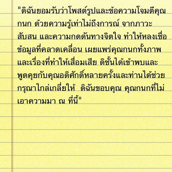 กนก รัตน์วงศ์สกุล