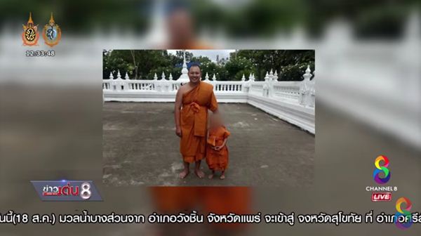 พระตี๋ พระแคระ