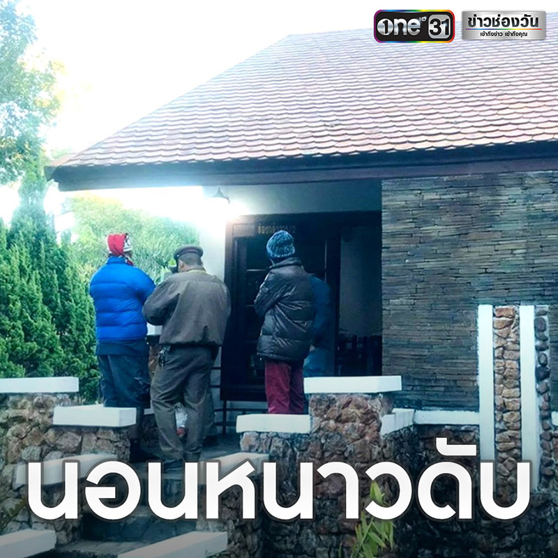 Tourists are dead from cold Phu Hin Rong Kla National Park