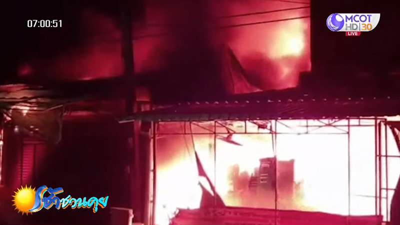 Plastic store fire 