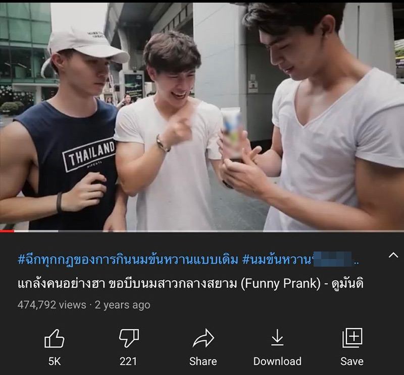 แกล้งคน เดินตามหลังสาวขอบีบนม